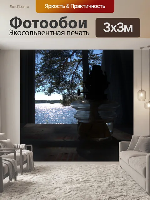 Фотообои Выглядывать