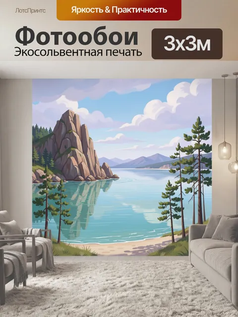 Фотообои Скалистый берег у тихой воды