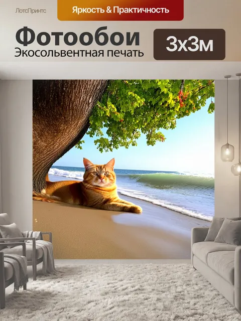 Фотообои картинка рыжей кошки