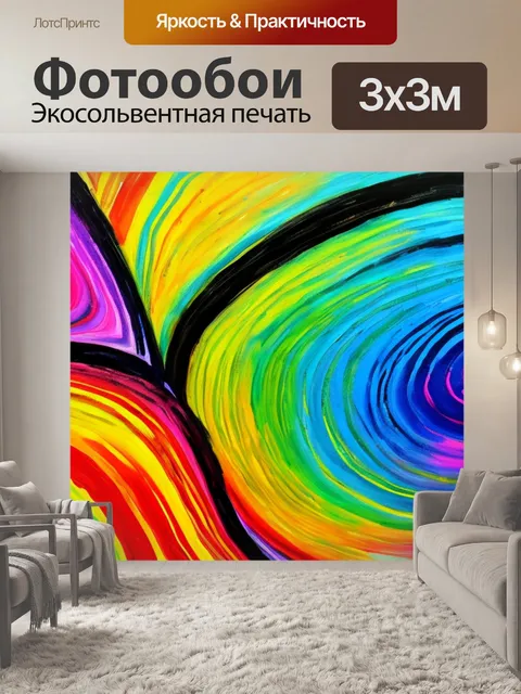 Фотообои с полосками абстракция