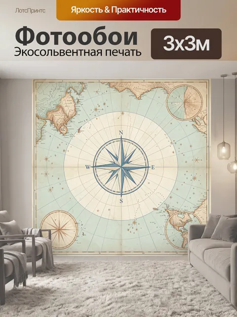 Фотообои Винтажная карта мира с компасом