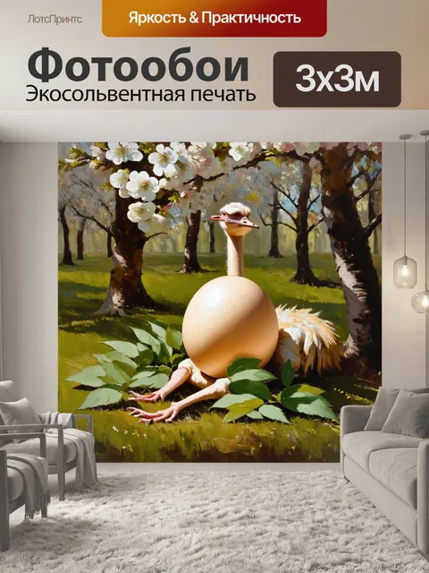 Фотообои на фоне весеннего леса