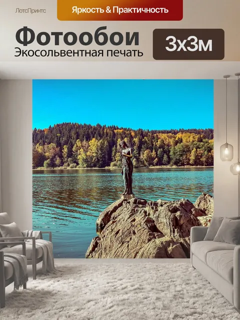 Фотообои Статуя