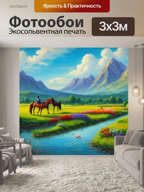 Фотообои живопись пейзаж с лошадью