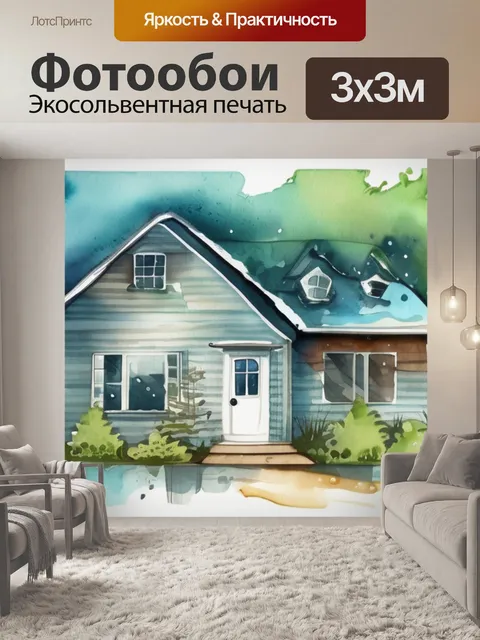 Фотообои дождь