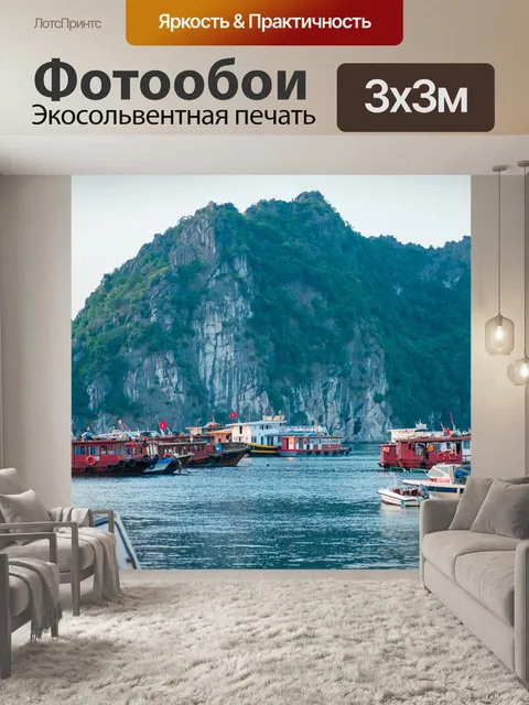 Фотообои Залив халонг