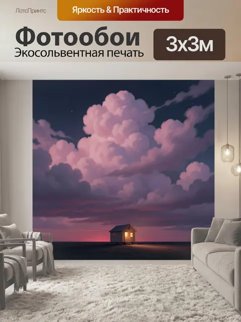 Фотообои Сказочный вечерний пейзаж
