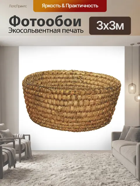 Фотообои Клипарт плетеная корзина винтажное искус