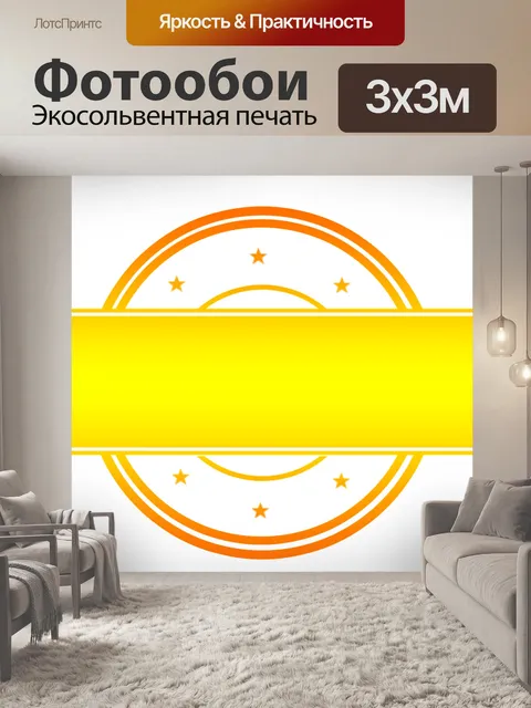 Фотообои Реклама