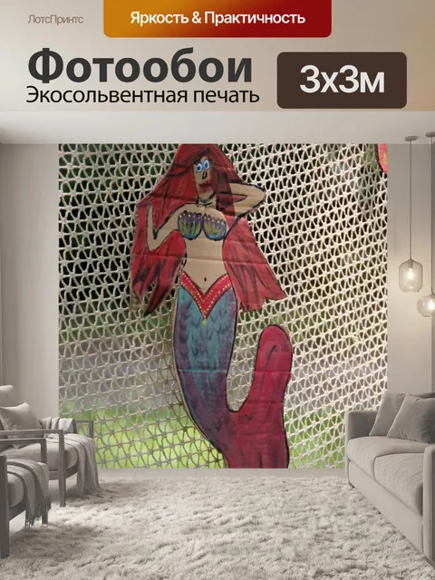 Фотообои Русалка