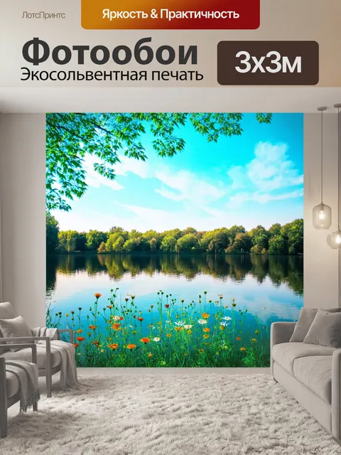 Фотообои природа в стиле двойная экспозиция, спокойное озеро с отражением неба и наложением цветов