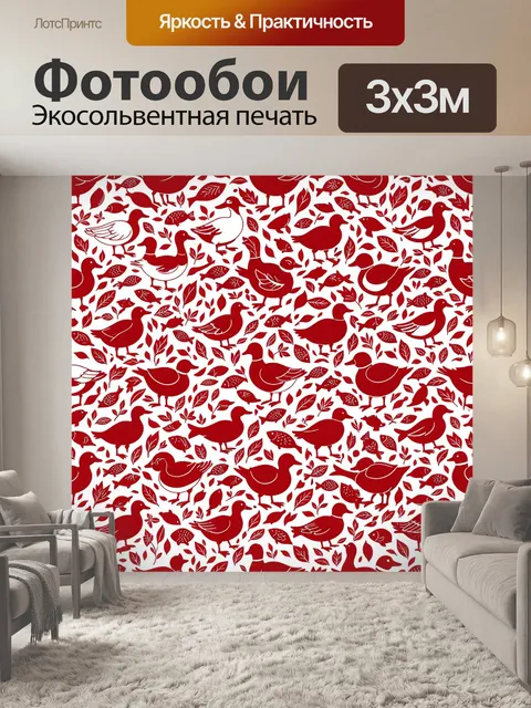 Фотообои Птицы и листья в красном ритме