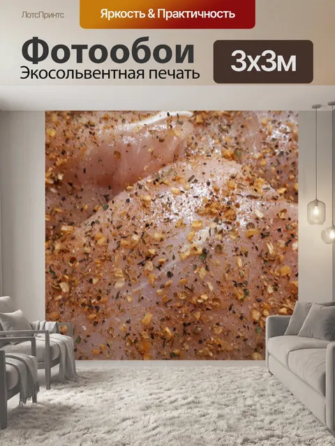 Фотообои Сырое мясо