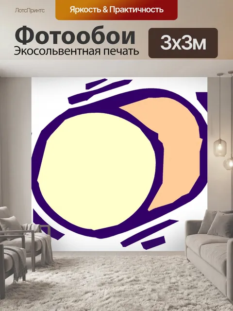 Фотообои Форма 90