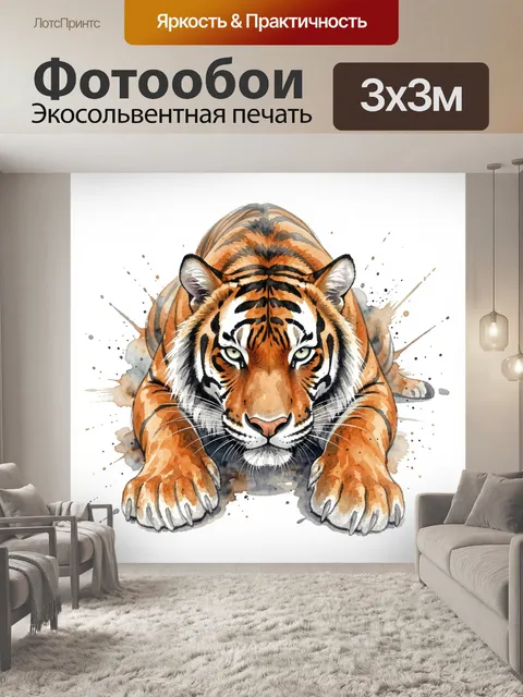 Фотообои Рычащий тигр в атаке