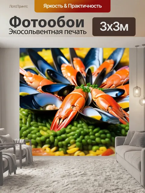 Фотообои искусство приготовления паэльи с морепродуктами