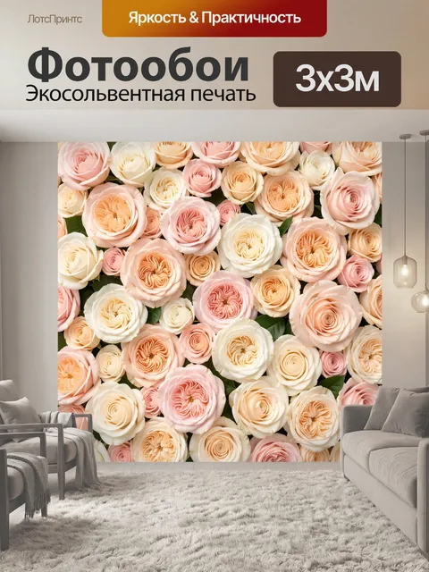 Фотообои Нежные розы пастельных оттенков