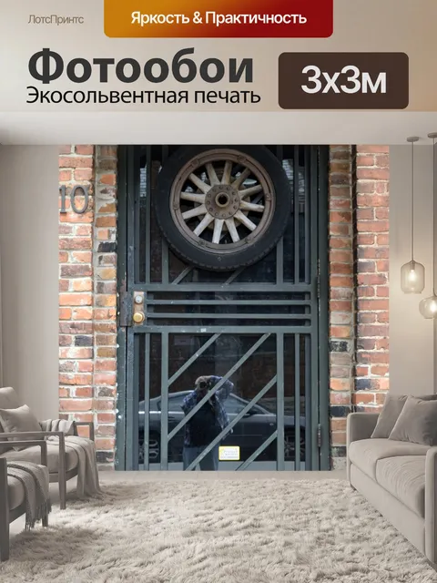Фотообои Винтажный дверной проем