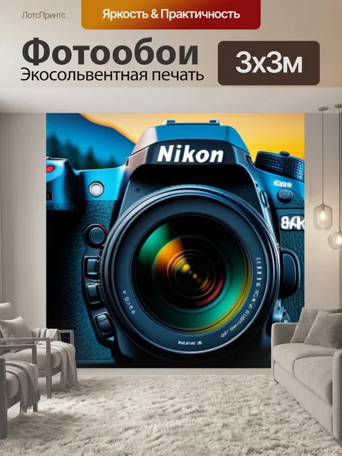 Фотообои с валли крутой
