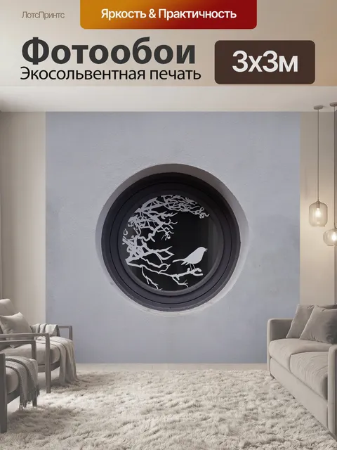 Фотообои Окно иллюминатора