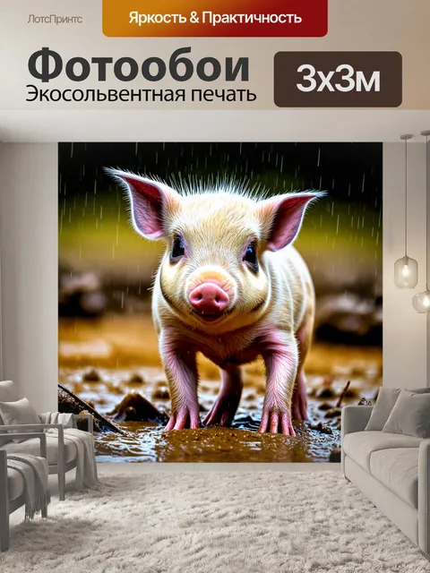 Фотообои животные в стиле нуар, поросенок, играющий в грязи, его мордочка блестит под каплями ночного дождя
