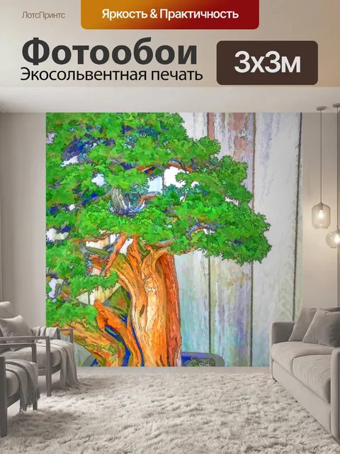 Фотообои Бонсай