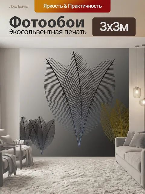 Фотообои Абстрактный