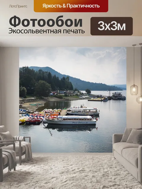Фотообои Вода