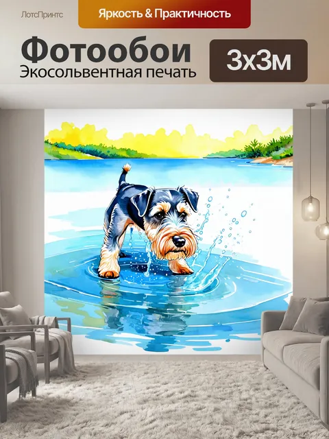 Фотообои миниатюрный шнауцер, умывающийся у воды, выполненный в технике акварельной иллюстрации, где яркие цвета и…