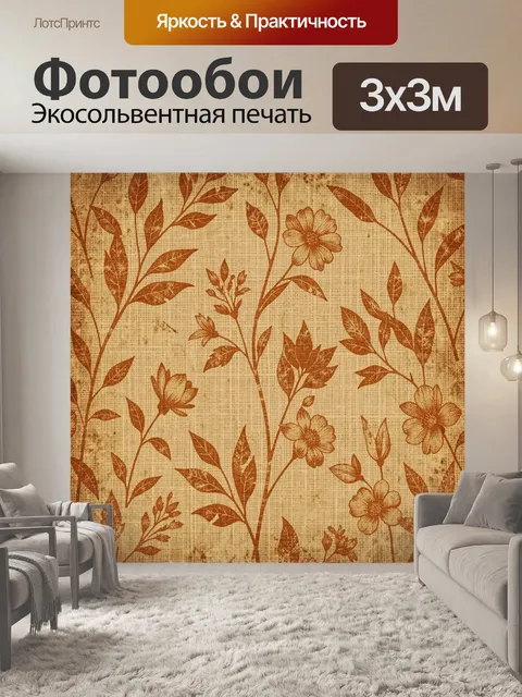 Фотообои Осенний ботанический узор с листьями
