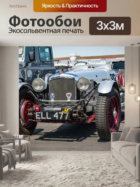 Фотообои Гоночный автомобиль