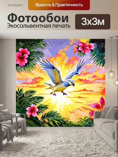 Фотообои корелла, парящая в лучах заката, окруженная яркими цветами тропического леса