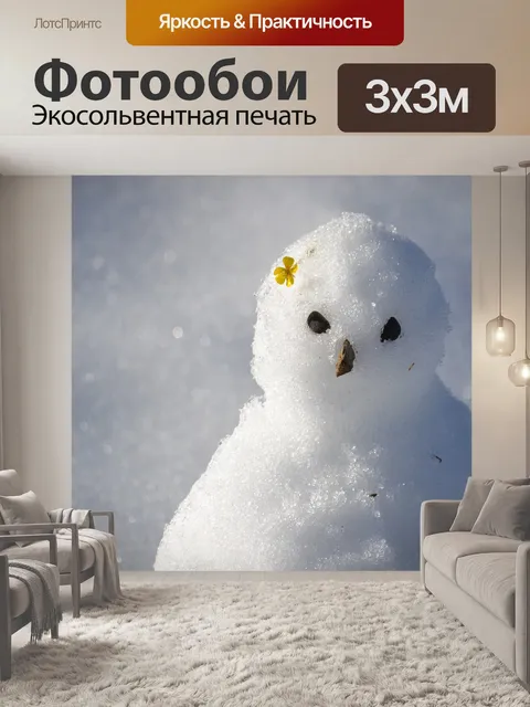 Фотообои Снеговик