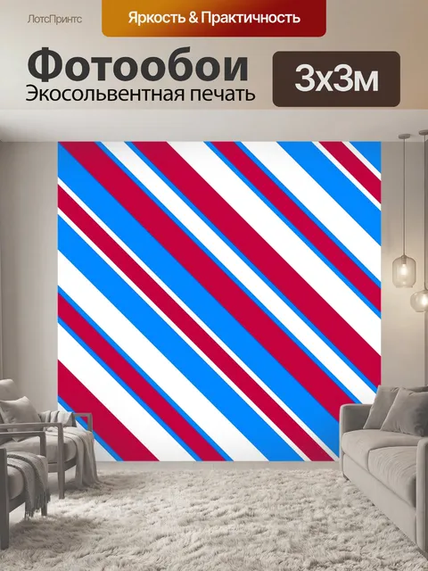 Фотообои Полосы линий бумаги фон