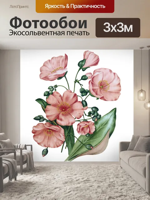 Фотообои Винтажная иллюстрация цветочного искусст