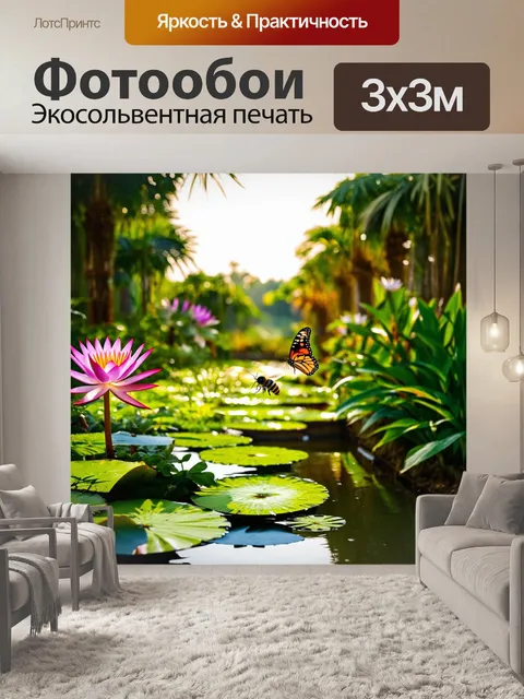 Фотообои тропический сад с экзотическими цветами