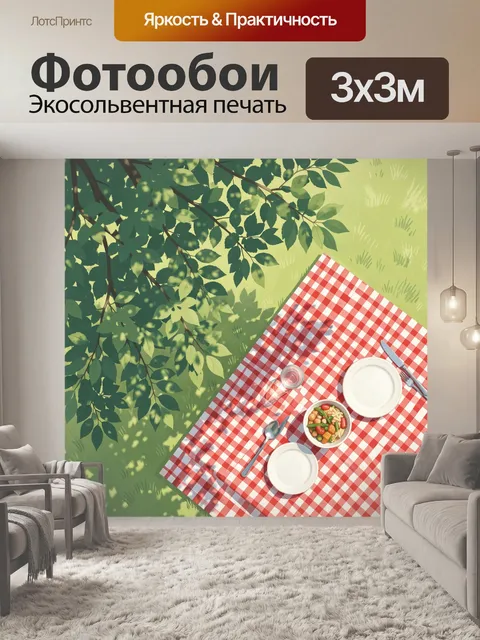 Фотообои Пикник в тени листвы