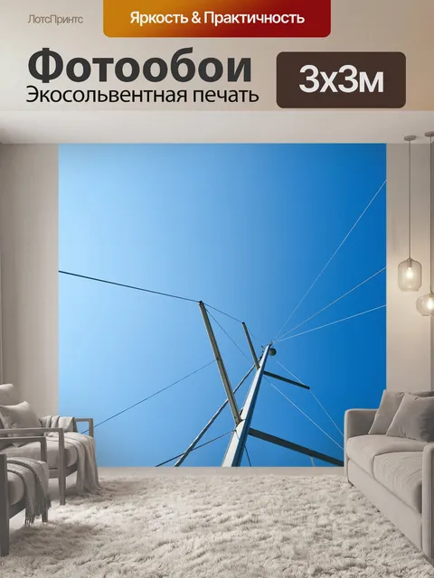 Фотообои Мачты