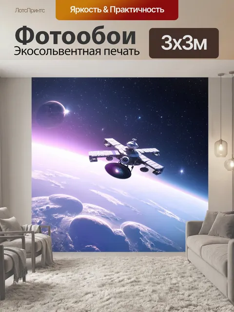Фотообои космос в стиле пастельный рисунок с космическими кораблями, парящими в нежном свете звезд