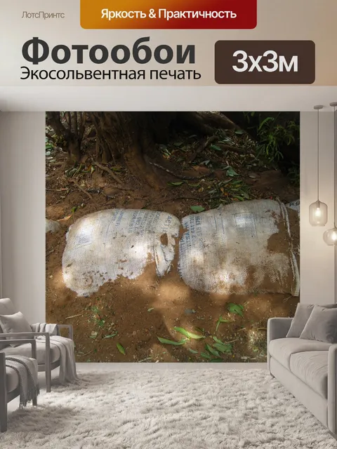 Фотообои мешки с песком в рыхлой почве