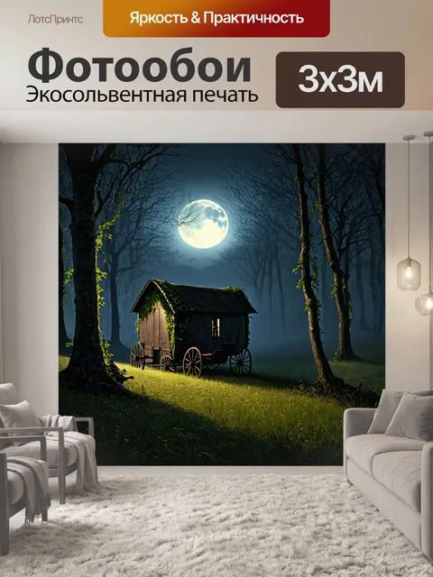 Фотообои лес в стиле готический: лесная опушка