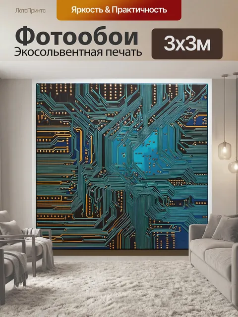 Фотообои печать на холсте с изображением комплекса из печатных плат