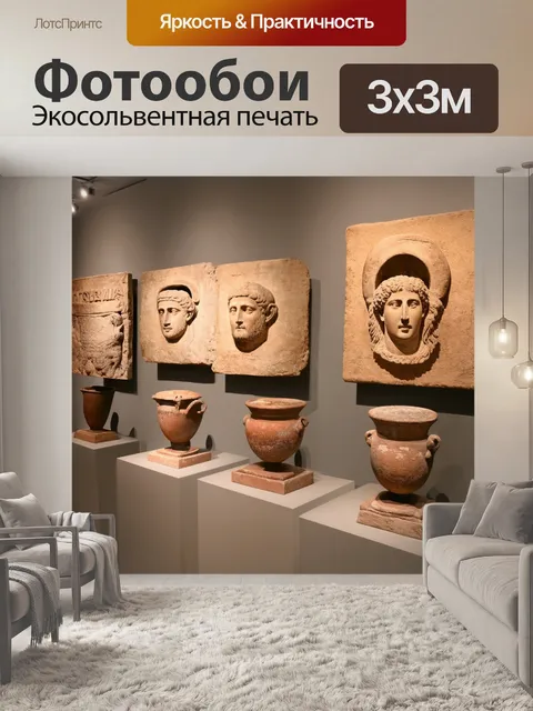 Фотообои греция, археологическая выставка, древние артефакты, увлечённые исследователи, атмосфера исторического…