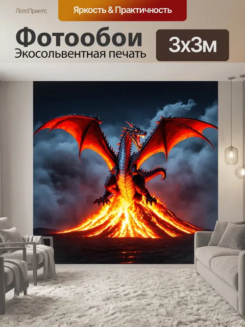 Фотообои дракон, величественное существо, вылетающее из ярко-красного вулкана ночью
