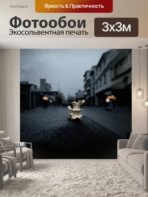 Фотообои впечатляющий макроснимок
