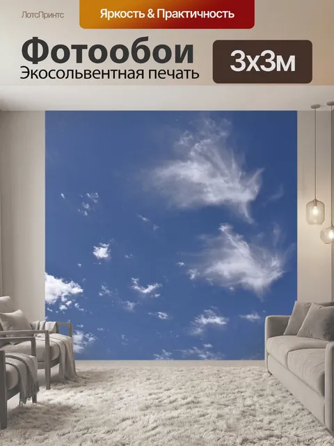 Фотообои Облачные пузыри на фоне голубого неба