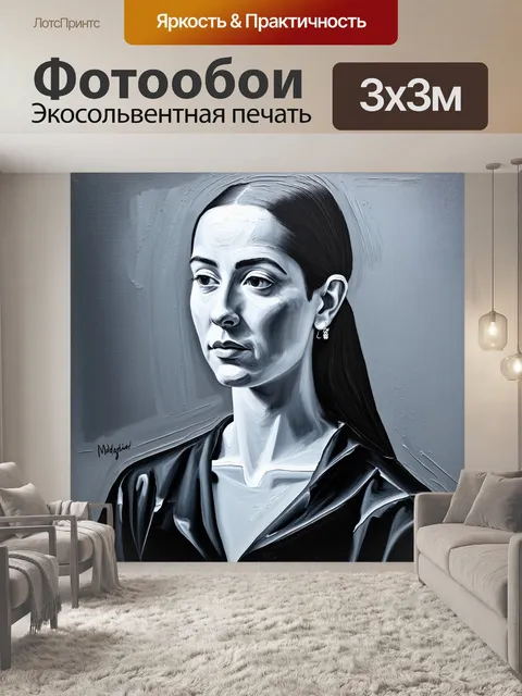 Фотообои создайте в стиле монохромного реализма