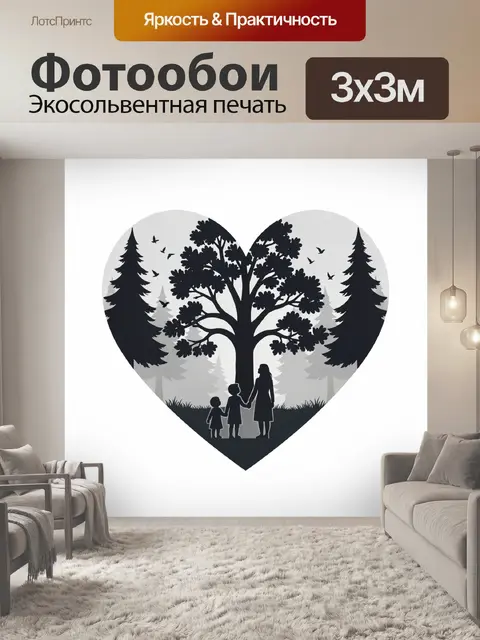 Фотообои Семья в лесу под деревом