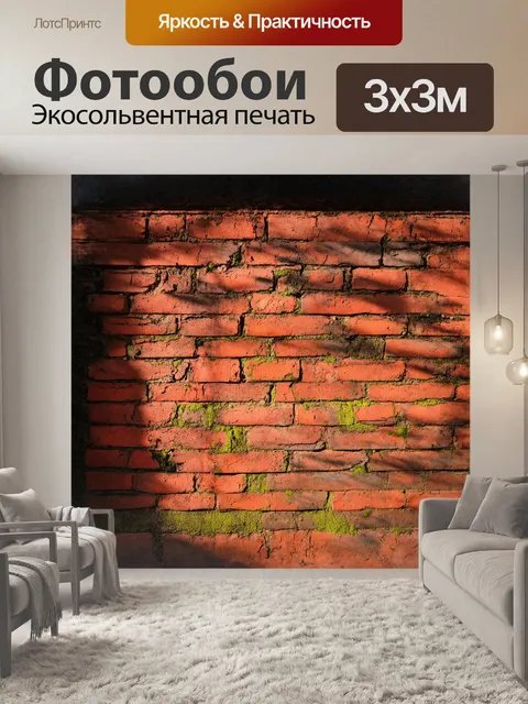 Фотообои в центре внимания — старая кирпичная стена, покрытая трещинами и мхом