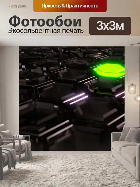Фотообои Темный